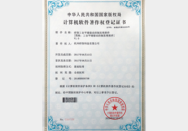 研智工業(yè)平縫驅動控制系統軟件