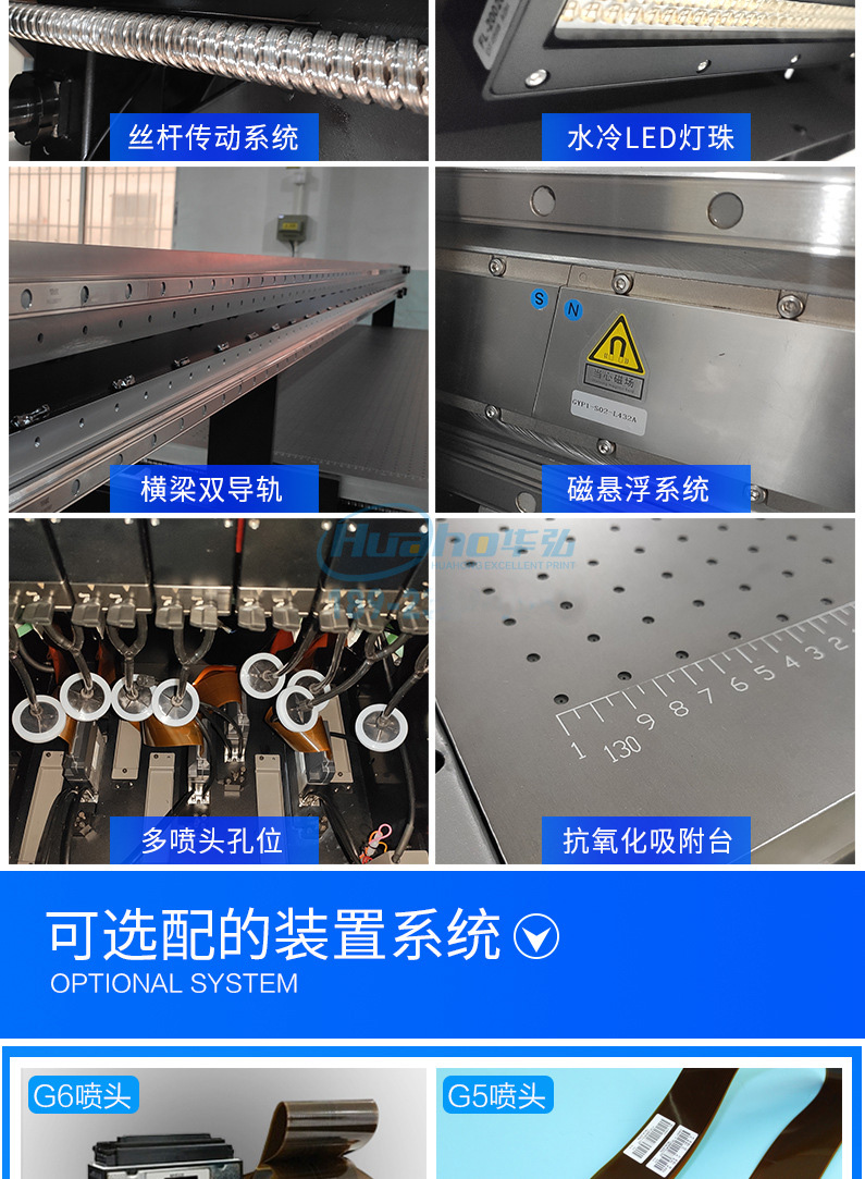 理光G6磁懸浮2513平板打印機(圖6) 5.jpg