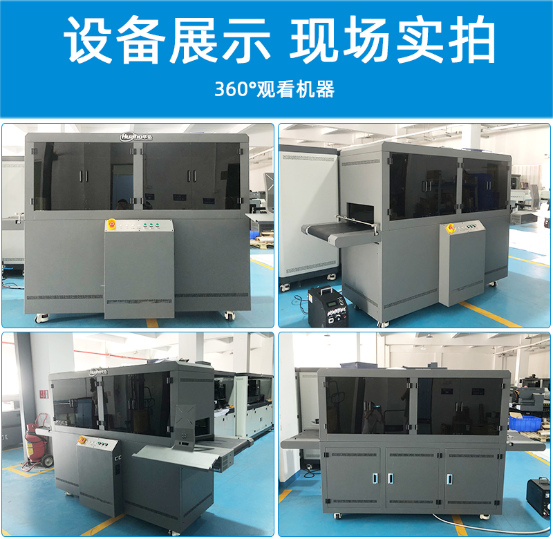 One Pass流水線uv打印機(圖2) 2機器多角度圖-恢復的.jpg