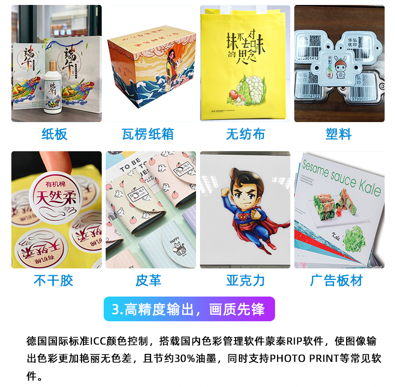 One Pass流水線uv打印機(圖5) xiu3.jpg