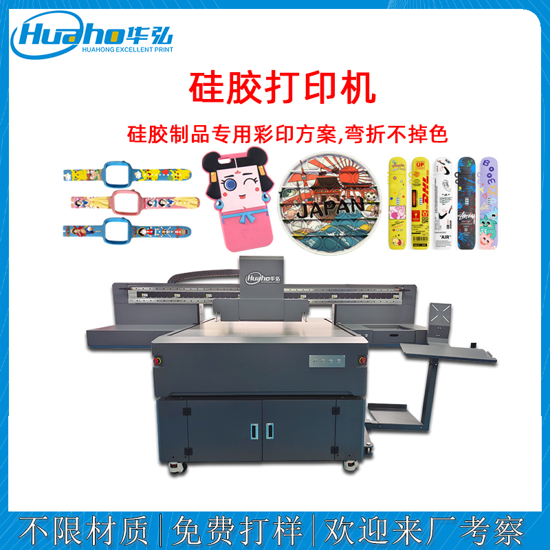 硅膠打印機(jī)(圖1) 硅膠打印機(jī).jpg