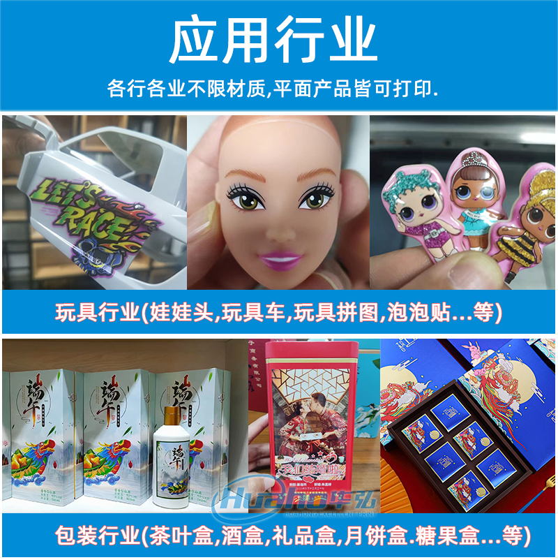 理光G6磁懸浮2513平板打印機(圖13) 4應用行業-平板機_01.jpg