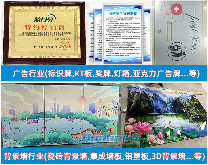 理光G6磁懸浮2513平板打印機(圖16) 4應用行業-平板機_04.jpg