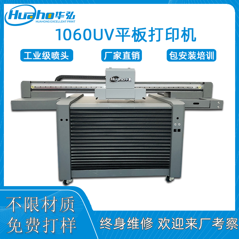 1060uv平板打印機(圖1) 1060平板機主圖.jpg