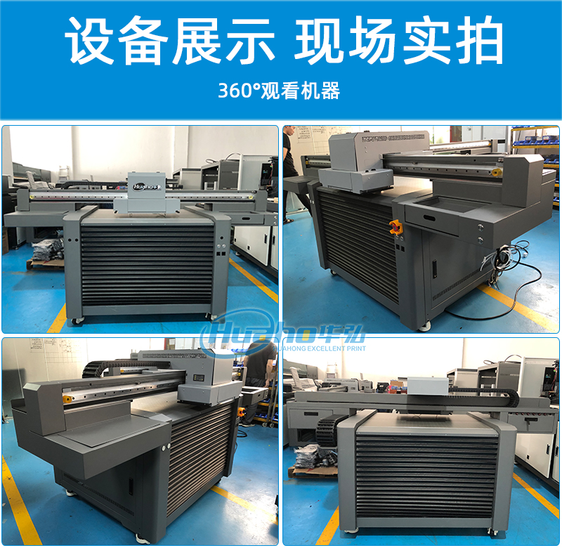 1060uv平板打印機(圖2) 6機器多角度圖-恢復的.jpg