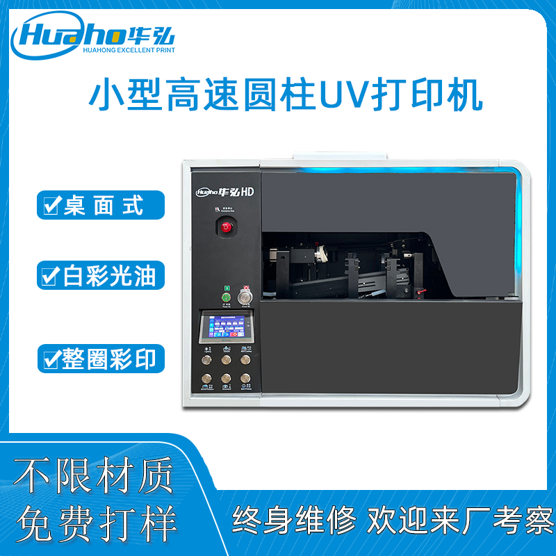 高速圓柱uv打印機.jpg