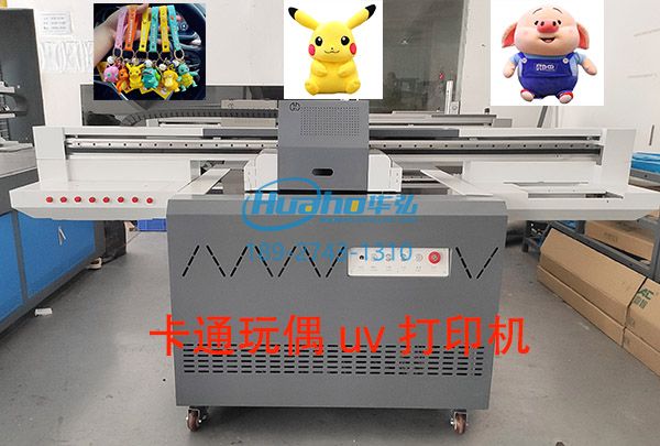 卡通玩偶uv打印機 卡通玩偶uv打印機