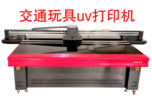 交通玩具uv打印機(jī)(圖2) 交通玩具uv打印機(jī)